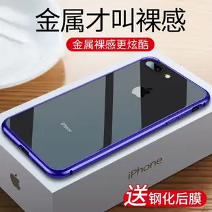 適用iPhone7金屬邊框手機殼7plus蘋果8殼iPhone8plus套潮牌男女款7plus手機防摔超薄8個性創意iphone8邊框殼