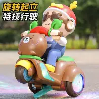 在飛比找蝦皮購物優惠-【桃園新品】電動跳舞萌趣動感摩託車音樂燈光小熊特技三輪車兒童