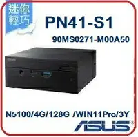 在飛比找樂天市場購物網優惠-【2023.2商用新品】ASUS 華碩 PN41-S1 90