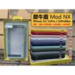 (現貨免運）犀牛盾 IPHONE11 PRO MAX XR 防摔殼 手機殼 MODNX 附透明背板 軍規認證 台灣公司貨