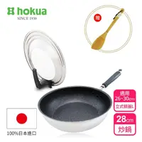 在飛比找momo購物網優惠-【hokua 北陸鍋具】日本製IH大金不沾炒鍋3件組(炒鍋2