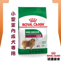 在飛比找蝦皮購物優惠-★貓貓龍寵物★ 法國皇家 ROYAL CANIN 成犬飼料▼