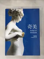 【書寶二手書T1／藝術_KCL】奇美：無與倫比的博物館經驗_范毅舜