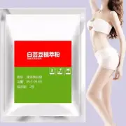 Organic White Kidney Bean Extract Powder Sugar-free Instant Powder