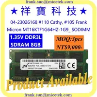 在飛比找蝦皮購物優惠-MT16KTF1G64HZ-1G9E1 Micron DDR