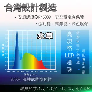 伊士達 ISTA 全色系【水草燈】LED水族專用燈1.5尺/2尺/3尺/4尺/5尺