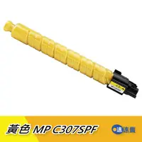 在飛比找蝦皮商城優惠-【MP C307SPF】MP C307 307 MPC307