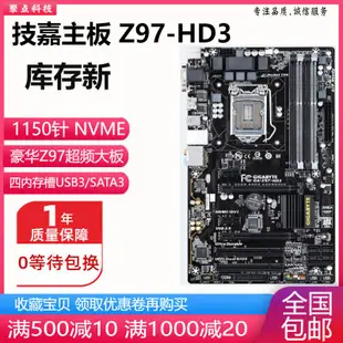 廠家現貨出貨一年包換 Gigabyte/技嘉 B85M-D2V D3V DS3H B85-HD3 B85主板1150