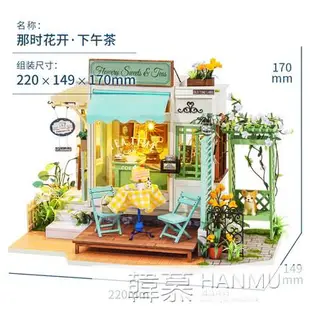 七夕若來diy小屋手工悠閒時光模型屋別墅房子生日畢業禮物 全館免運