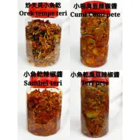 在飛比找蝦皮購物優惠-Sambel sambal 印尼手工天貝小魚乾orek te