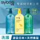 【Syoss 絲蘊】天然植萃洗髮露420ml_3入組(強健髮根海藻/淨透清潤藍藻/蓬鬆控油柚子)