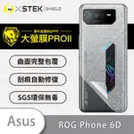 O-ONE大螢膜PRO ASUS ROG PHONE 6D 全膠背面保護貼 手機保護貼-水舞款