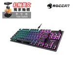 ROCCAT德國冰豹 VULCAN TKL 緊湊型機械式 RGB 電競鍵盤-紅軸英文 現貨 廠商直送