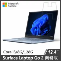 在飛比找PChome商店街優惠-贈好禮 Surface Laptop Go 2 商務版 12