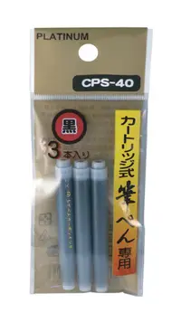 在飛比找誠品線上優惠-PLATINUM CPS-40墨筆卡水/ 黑/ 3入