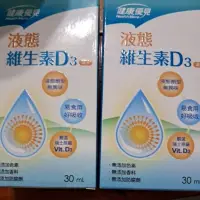 在飛比找蝦皮購物優惠-永信藥品 健康優見 液態維生素D3滴液(30ml)