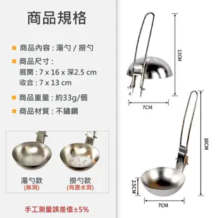 DIBOTE迪伯特 不鏽鋼折疊湯勺2件組 (大湯匙+撈勺 )《名雪購物》摺疊湯匙 湯勺 戶外露營 摺疊餐具 野炊