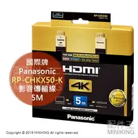 在飛比找樂天市場購物網優惠-日本代購 空運 Panasonic 國際牌 RP-CHKX5