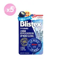 在飛比找ETMall東森購物網優惠-Blistex碧唇 小藍罐經典保濕潤唇膏 超值5入組