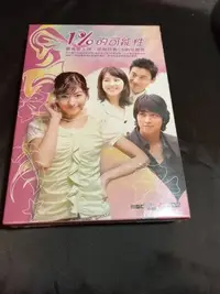 在飛比找Yahoo!奇摩拍賣優惠-全新韓劇《1%的可能性》DVD (全26集7片裝) 姜東元 