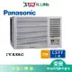 Panasonic國際4坪CW-R28HA2變頻冷暖右吹窗型冷氣(預購)_含配送+安裝