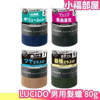 在飛比找樂天市場購物網優惠-日本 LUCIDO 男用髮蠟 80g 男士髮蠟 造型凝膠 男