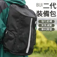 在飛比找樂天市場購物網優惠-【運動筆記 BIJI】背包 二代裝備包 經典黑 包包 男 女