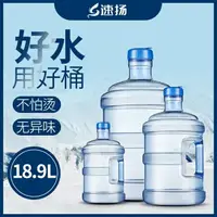 在飛比找樂天市場購物網優惠-水桶 18.9升飲水機桶家用pc純凈水桶加厚手提礦泉水桶茶幾