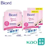 【BIORé】頂級深層卸粧棉 水嫩保濕型 1+2件組(盒裝+補充包X2入)│花王旗艦館