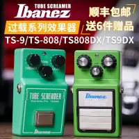 在飛比找露天拍賣優惠-【新品推薦】Ibanez 依班娜Tube Screamer 