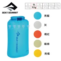 在飛比找PChome24h購物優惠-Sea to summit 30D 輕量防水收納袋-5公升