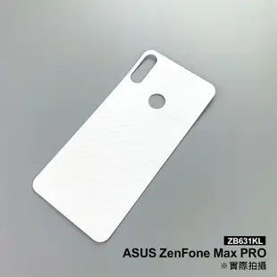 ASUS 碳纖維背膜保護貼 適用 ZenFone Max Pro ZB631KL 保護膜 手機背貼 手機背膜 手機背面貼