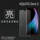 亮面螢幕保護貼 SHARP 夏普 AQUOS Zero 2 SH-Z20 保護貼 軟性 高清 亮貼 亮面貼 保護膜 手機膜