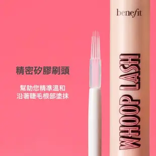 【benefit 貝玲妃】美極了!睫毛滋養精華(2024睫毛保養新品)