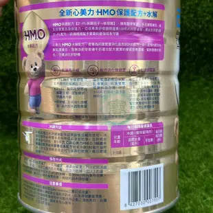 亞培親護3號 心美力親護 1-3歲 820G(兩罐才出貨) 水解配方㊣阿寶㊣