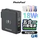 Photofast 萬用充 多功能五合一 Magsafe 自帶線 行動電源 行充 PD快充 10000mAh PF002