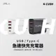 【買二送一】【CUSH】｜USB/Type-C PD20W急速快充充電器｜多設備適用 插孔獨立設計 (3.7折)