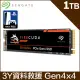 Seagate【FireCuda 530】1TB Gen4 PCIE SSD(ZP1000GM3A013)