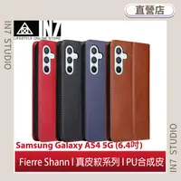 在飛比找蝦皮購物優惠-【蘆洲IN7】Fierre Shann 真皮紋Samsung