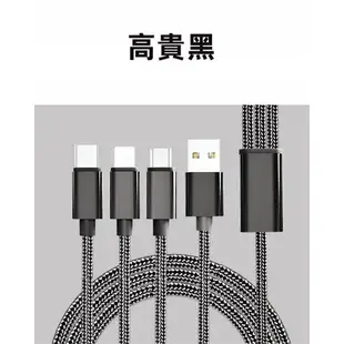 三合一充電線 一拖三線 蘋果安卓手機數據線 type-c線 安卓充電線 iPhone充電線 傳輸線 充電線 多合一充電