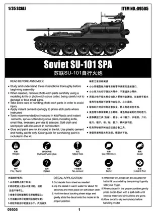 現貨 1/35 Trumpeter 蘇聯 SU-101自行火砲 09505