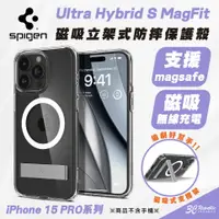 在飛比找樂天市場購物網優惠-Spigen SGP Hybrid Magsafe 站架式 