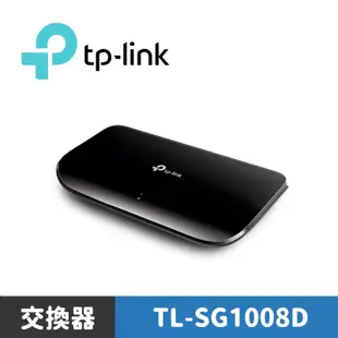 TP-LINK TL-SG1008D 8埠Gigabit桌上型交換器