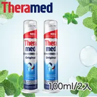 在飛比找ETMall東森購物網優惠-德國Theramed 站立式牙膏 防護抗菌(藍) 100ml