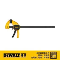 在飛比找momo購物網優惠-【DEWALT 得偉】12 中型快速夾鉗(DWHT 8314