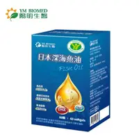 在飛比找momo購物網優惠-【YM BIOMED 陽明生醫】陽明生醫深海魚油軟膠囊(60