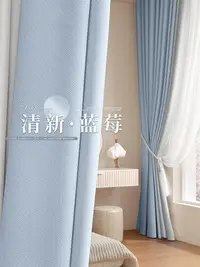 在飛比找Yahoo!奇摩拍賣優惠-臥室窗簾全遮光輕奢簡約現代飄窗掛鉤式2024新款流行免打孔安