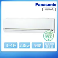 在飛比找momo購物網優惠-【Panasonic 國際牌】3-4坪一級能效變頻冷暖LJ系