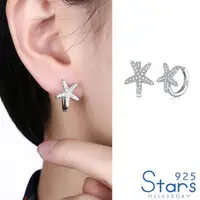 在飛比找momo購物網優惠-【925 STARS】純銀925華麗滿鑽鑲嵌海星造型耳扣 耳