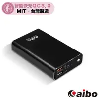 在飛比找神腦生活優惠-aibo 極速緻美 7800mAh QC3.0 快充行動電源